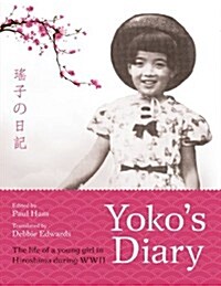 Yokos Diary (Hardcover)
