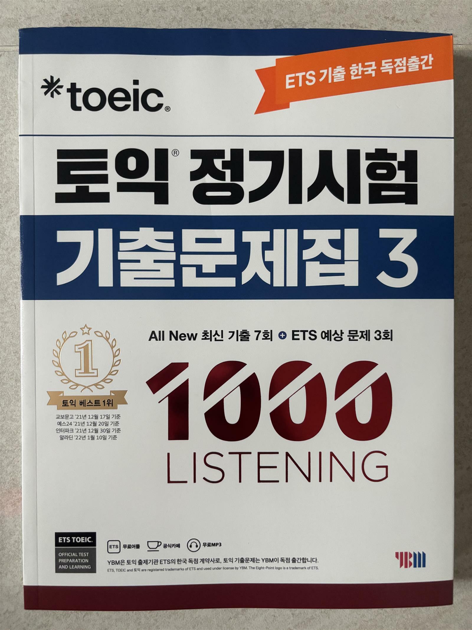 [중고] ETS 토익 정기시험 기출문제집 1000 Vol. 3 Listening (리스닝)
