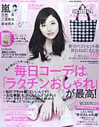 MORE (モア) 2014年 06月號 (雜誌, 月刊)