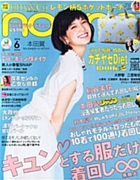 non·no(ノンノ) 2014年 06月號 [雜誌] (月刊, 雜誌)