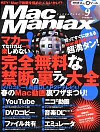MacManiax Vol.9 (9) (アスペクトムック) (大型本)