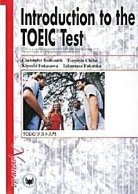 Introduction to the TOEIC Test―TOEICテスト入門 (單行本)