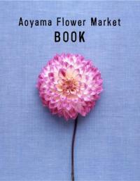 Aoyama Flower Market BOOK (單行本(ソフトカバ-))