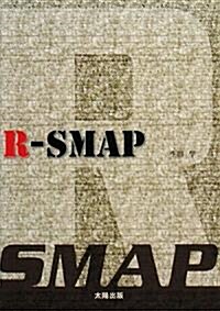 R-SMAP (單行本)