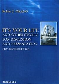 IT’S YOUR LIFE AND OTHER STORIES FOR DISCUSSION AND PRESENTTATION (改訂版, 單行本)