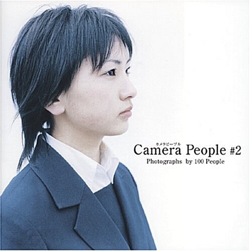 [중고] Camera People #2―Photographs by100People (2) (大型本)