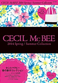 CECIL McBEE 2014 Spring/Summer Collection (e-MOOK 寶島社ブランドムック) (大型本)