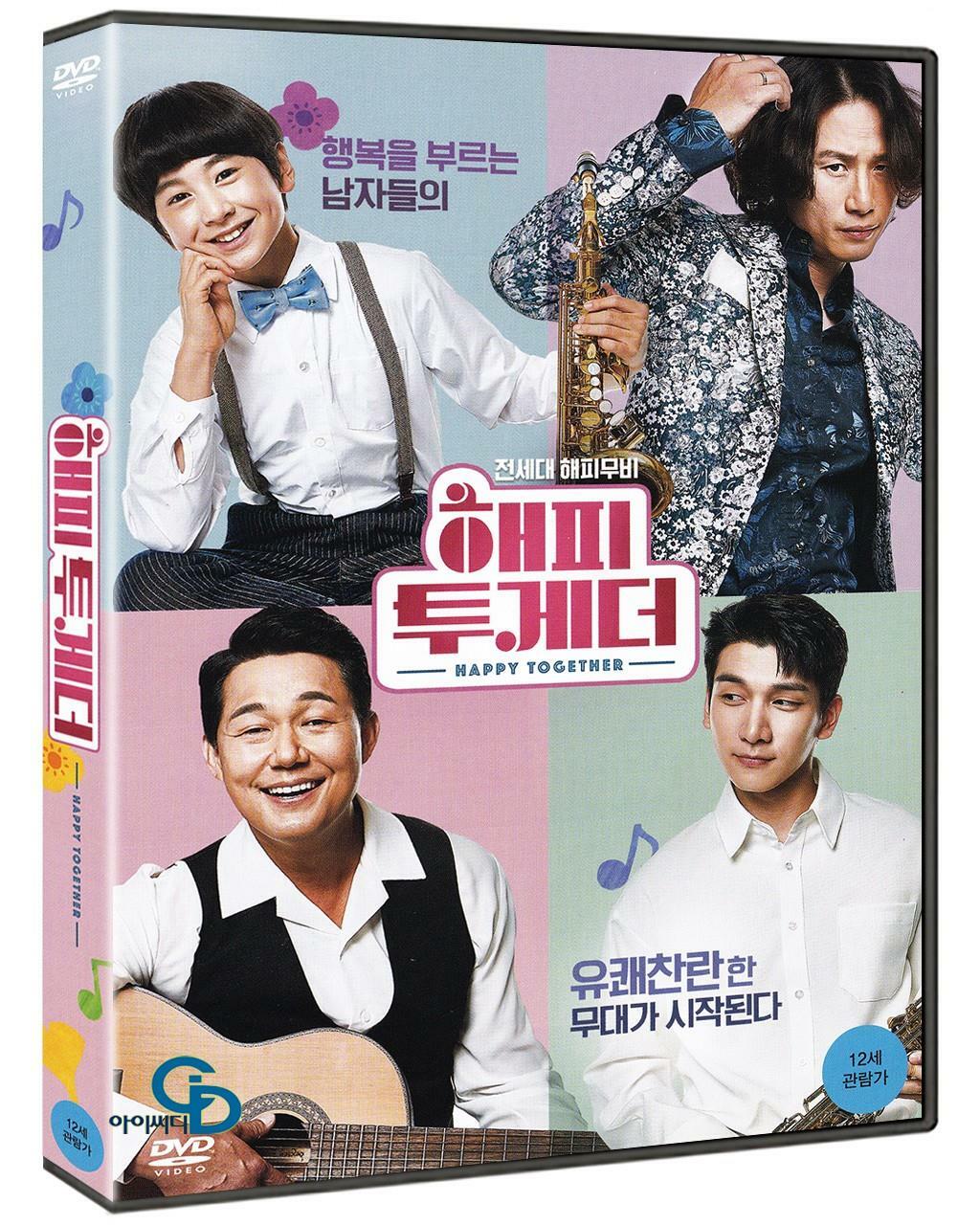 [중고] 해피 투게더