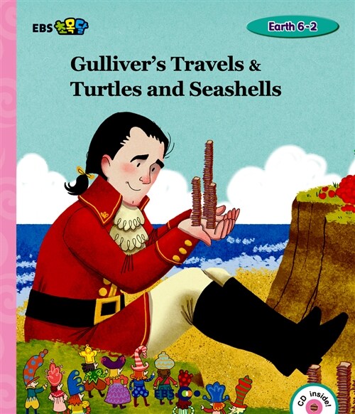 [EBS 초등영어] EBS 초목달 Gullivers Travels & Turtles and Seashells : Earth 6-2