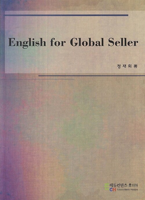 English for Global Seller