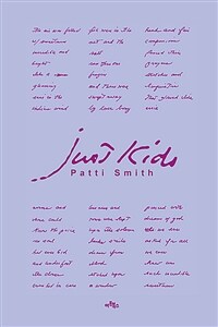 저스트 키즈 (알라딘 리커버 특별판)