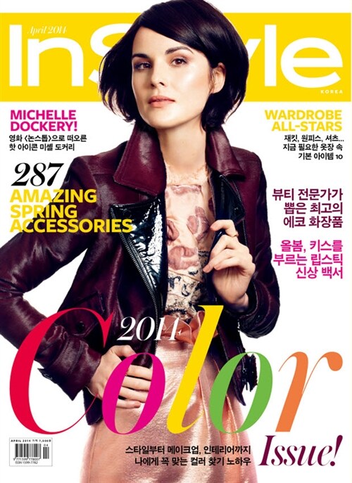 인스타일 InStyle 2014.4