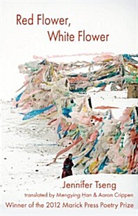 Red Flower, White Flower (Paperback, Bilingual)