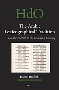 The Arabic Lexicographical Tradition: From the 2nd/8th to the 12th/18th Century (Hardcover)