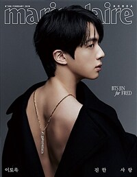 마리끌레르 Marie Claire F형 2026.2 (표지 : BTS 진)