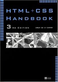 HTML+CSS Handbook 3rd Edition Web系ハンドブック (第3版, 單行本)