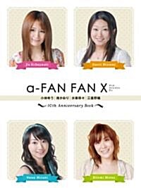 a-FAN FAN X 10th Anniversary Book(CD付) (單行本)