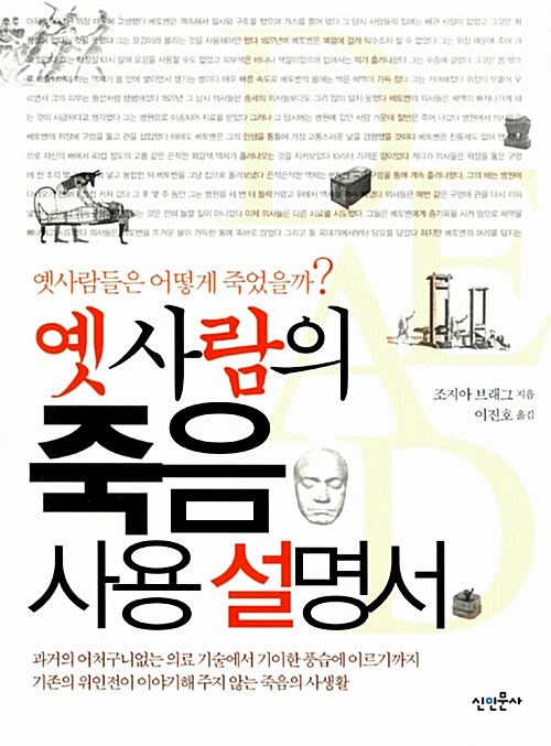 옛사람의 죽음 사용 설명서