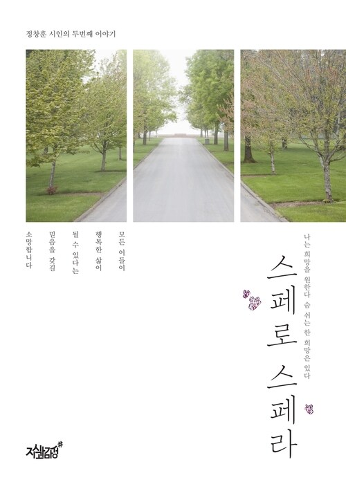 스페로 스페라 커버