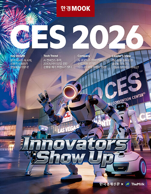 CES 2026