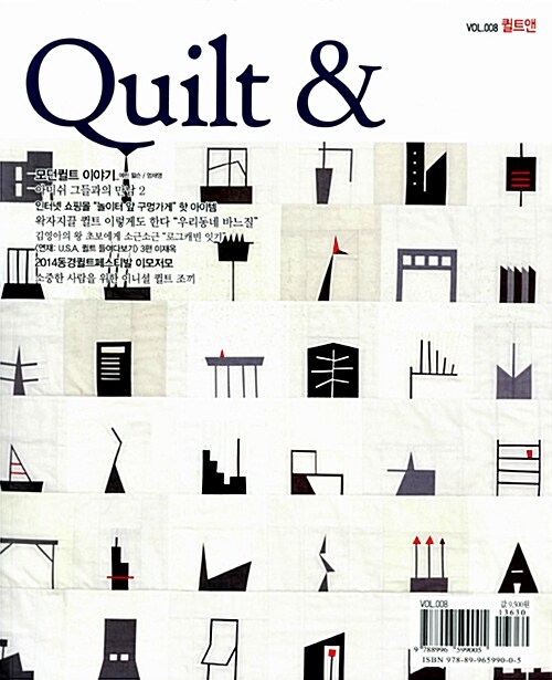 퀼트앤 Quilt & Vol.8