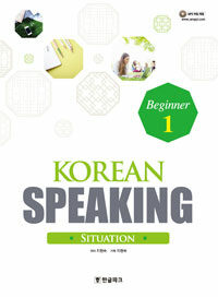 (SKPT) Korean speaking :beginner