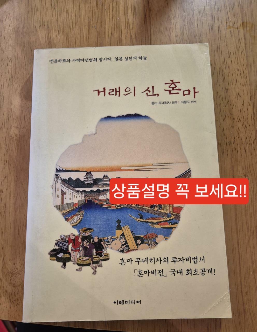 [중고] 거래의 신, 혼마