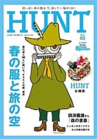 HUNT(ハント)Vol.3 (NEKO MOOK) (ムック)