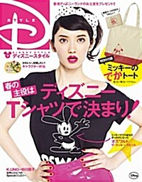 ディズニ-スタイル VOL,7 (DISNEY STYLE) (雜誌)