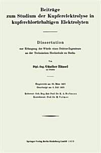 Beitr?e Zum Studium Der Kupferelektrolyse in Kupferchlor?haltigen Elektrolyten (Paperback, 1925)