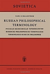 Russian Philosophical Terminology / Русская Философск& (Paperback, 1964)