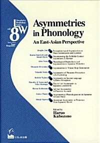 Asymmetries in Phonology: An East-Asian Perspective [Linguistics Workshop Series8] (單行本(ソフトカバ-))