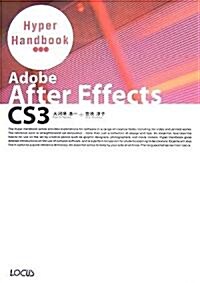 Adobe After Effects CS3 Hyper Handbook (單行本)