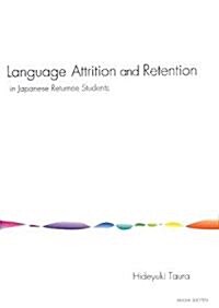 Language Attrition and Retention in Japanese Returnee Students (單行本)