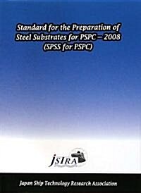 Standard for the Preparation of Steel Substrates for PSPC〈2008〉 (單行本)