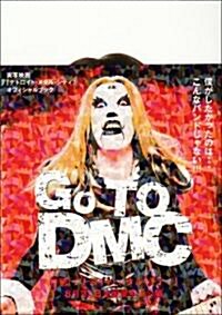 GO TO DMC  實寫映畵「デトロイト·メタル·シティ」オフィシャルブック (單行本)