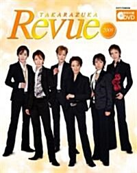 TAKARAZUKA REVUE 2008(DVD付) (タカラヅカMOOK) (ムック)