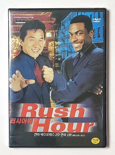 [중고] 러시아워