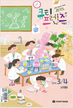 큐티 프렌즈 2026.3.4