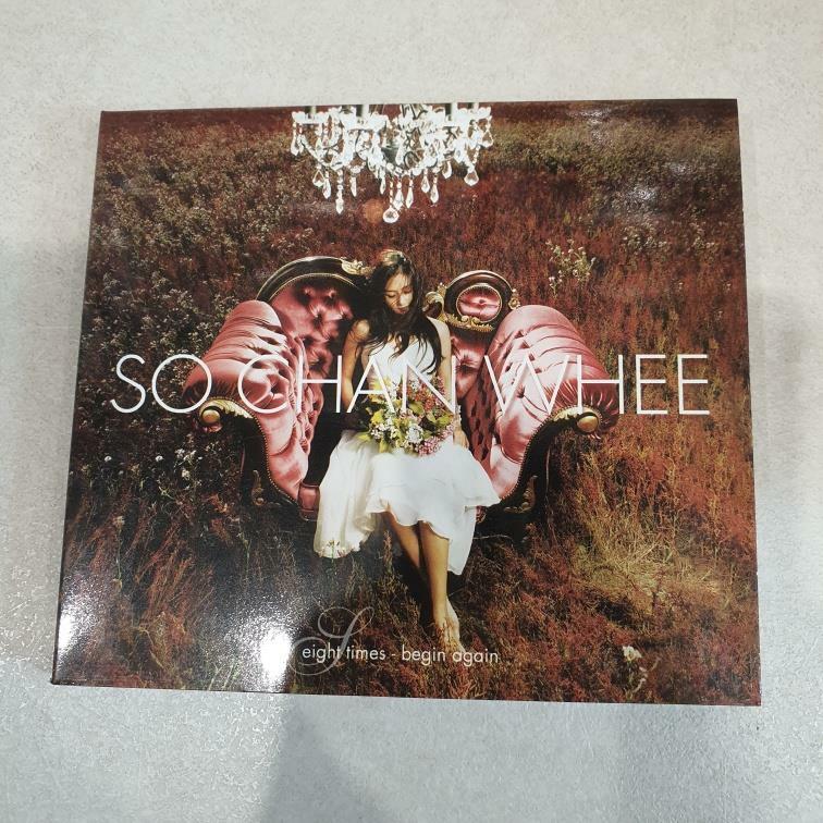 [중고] 소찬휘 - 8집 [재발매]