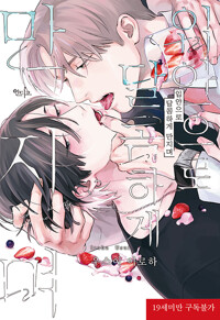 입안으로 달콤하게 만지며 - - 특별 부록: 소책자