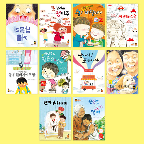 초등학생이 꼭 읽어야 할 동화 10선 세트 (1-3학년) - 전10권