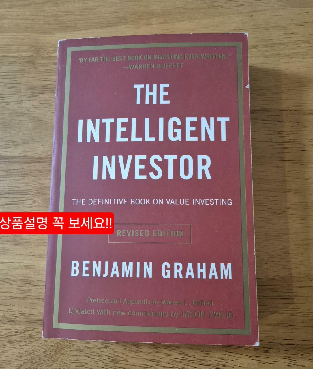 [중고] Intelligent Investor: The Definitive Book on Value Investing (Paperback, Revised)