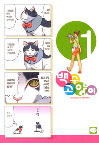 [고화질세트] 백수 고양이 (총10권/미완결)