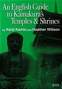 An English Guide to Kamakura’s Temples & Shrines (單行本)