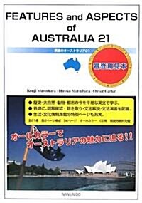 Features and Aspects of Australia21―素顔のオ-ストラリア21 (單行本)
