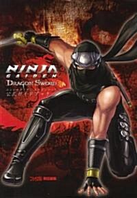 NINJA GAIDEN Dragon Sword 公式ガイドブック (單行本(ソフトカバ-))