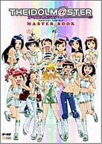 THE IDOLM@STER MASTER BOOK (大型本)