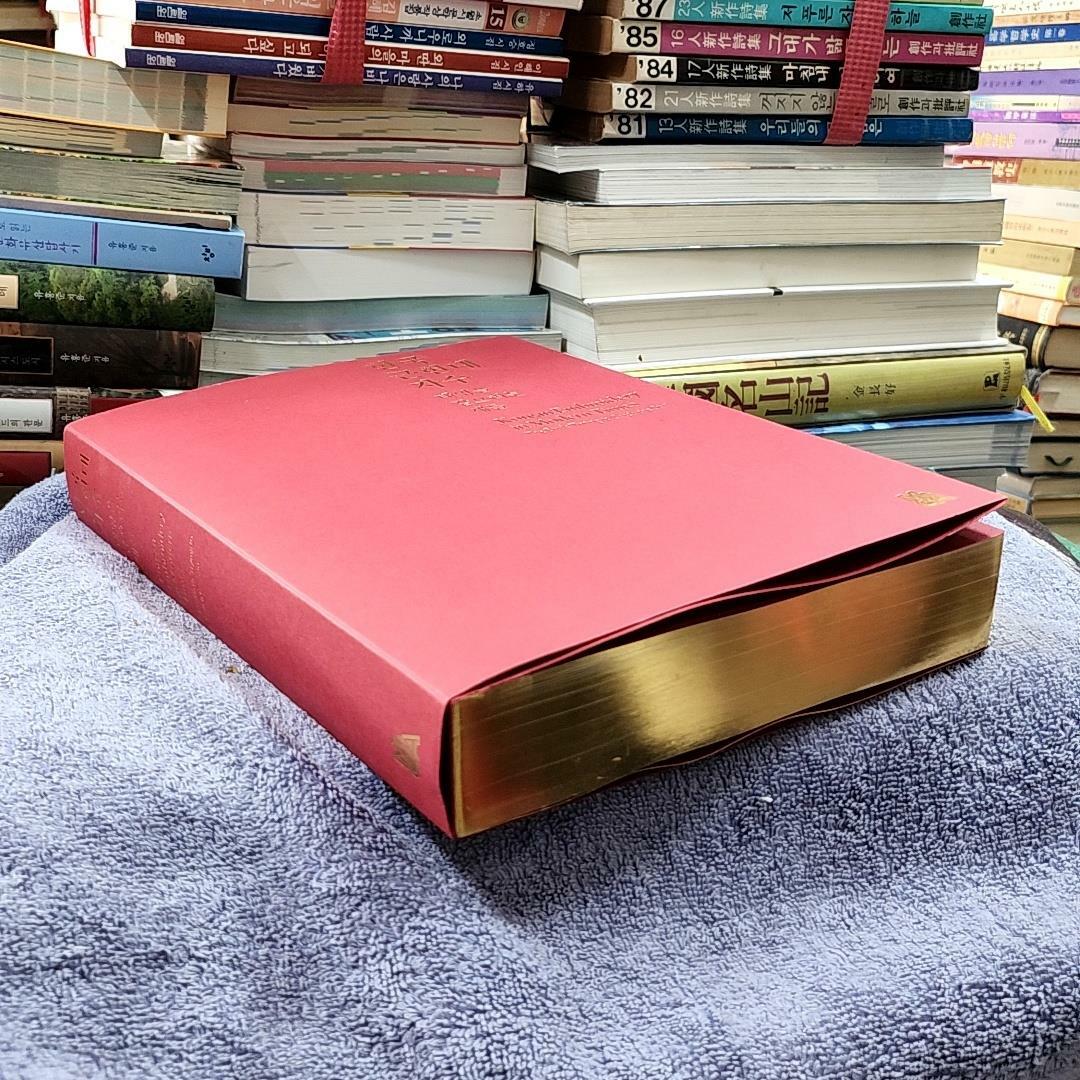 [중고] 한국 근현대 자수(태양을 밥으려는 새들)금박/실물