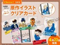 Cheese!(チ-ズ) 2026年 6月號 [雜誌]